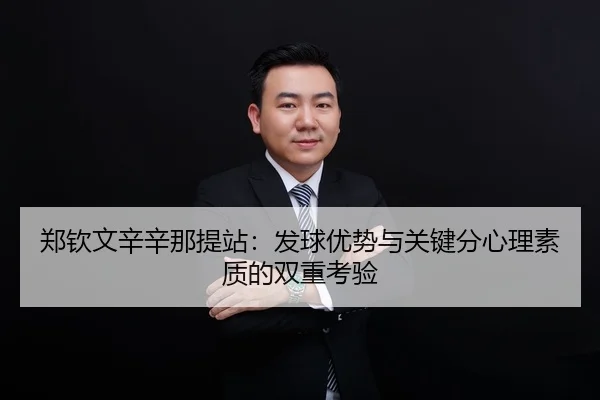 zheng-qin-wen-xin-xin-na-ti-zhan-fa-qiu-you-shi-yu-guan-jian-fen-xin-li-su-zhi-di-shuang-chong-kao-yan-2-361.jpg