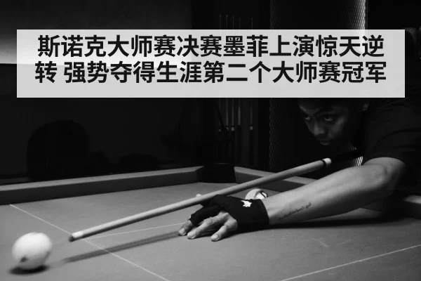 snooker match action